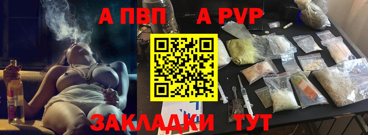 Alfa_PVP Соль Клин
