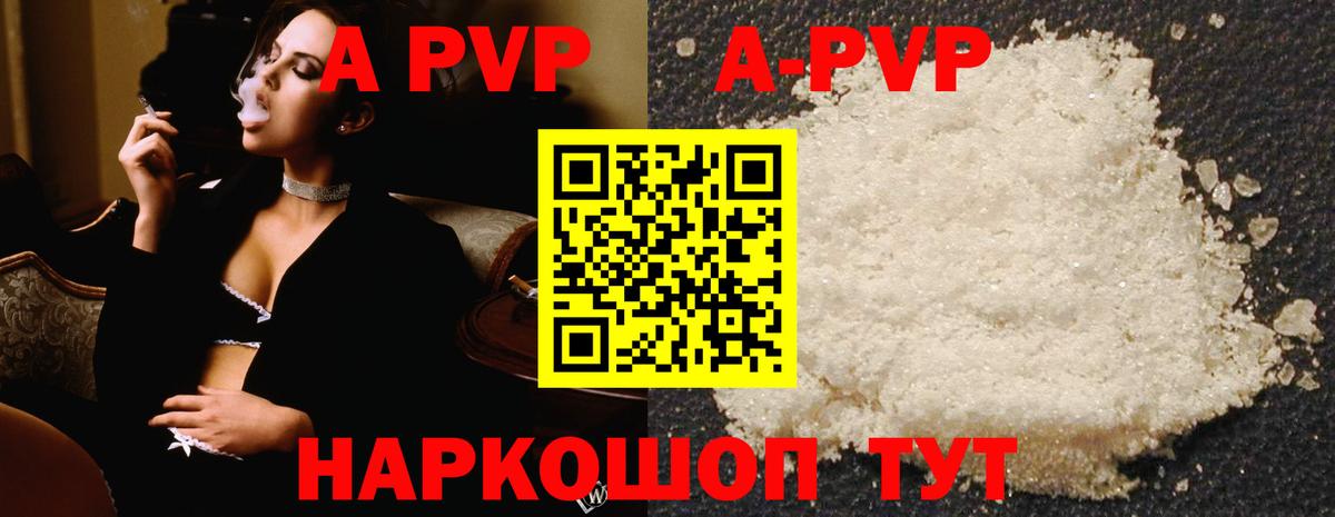 Alfa_PVP крисы CK  A-PVP крисы CK  Клин  Вход с VPN 