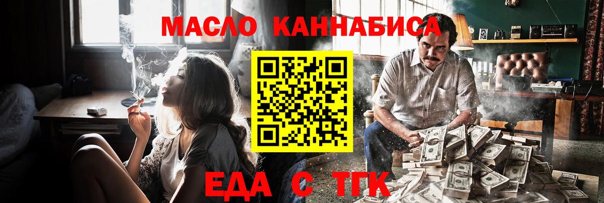 Клин  Печенье с ТГК конопля  Вход с VPN 