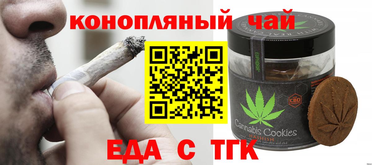 Печенье с ТГК конопля Клин