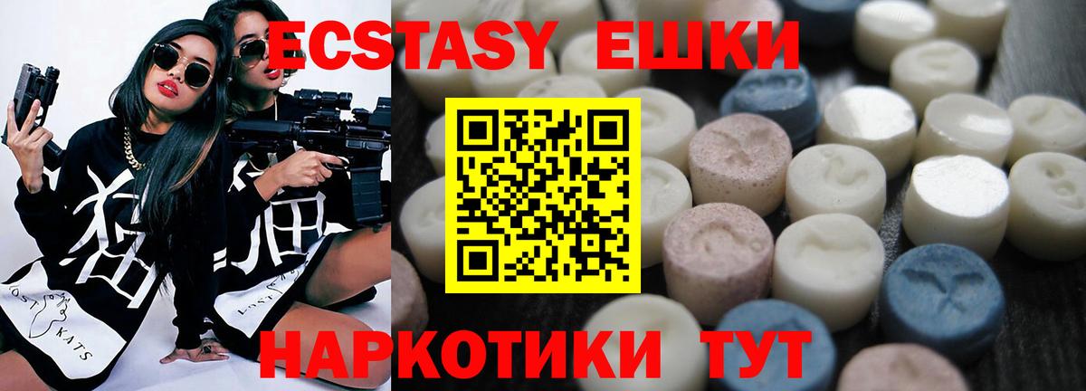 ЭКСТАЗИ 99%  ЭКСТАЗИ  Клин  Вход с VPN 