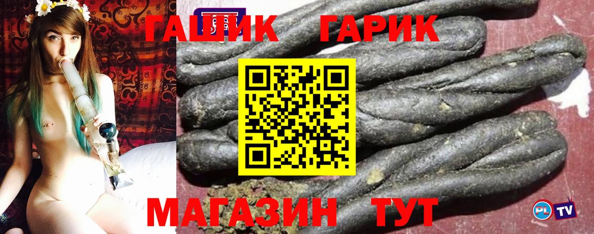 ГАШИШ Premium Клин