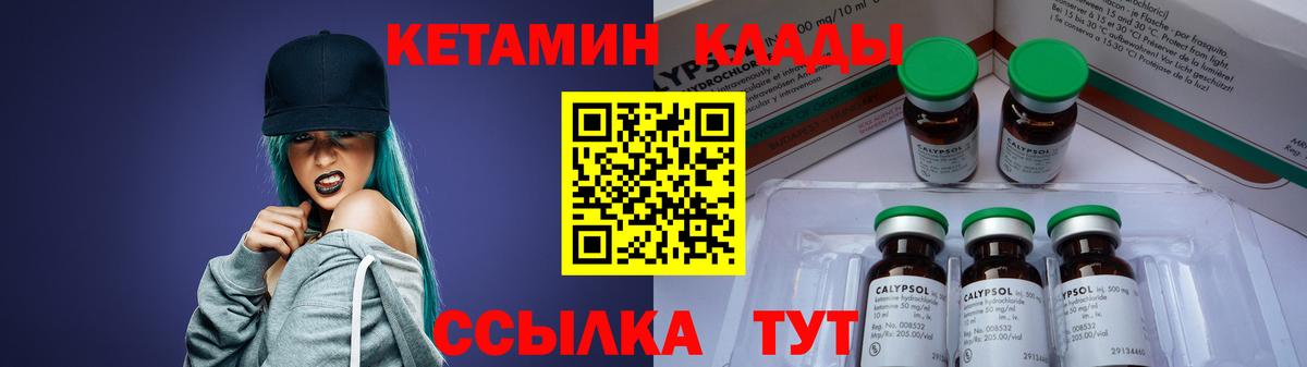 Клин  Кетамин VHQ  Вход с VPN 