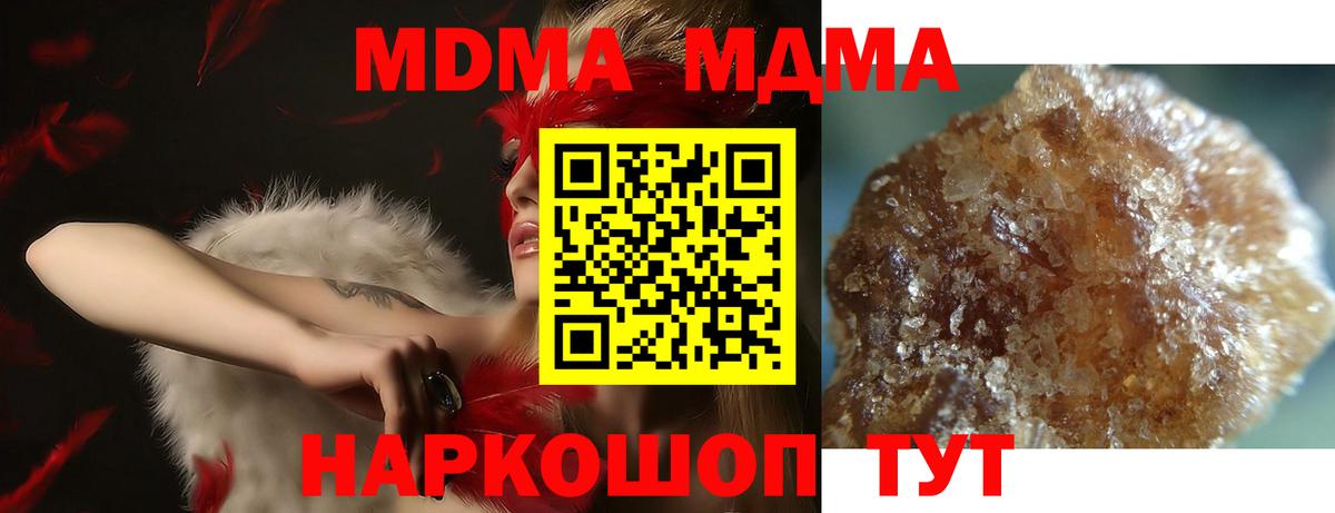 МДМА Molly  Вход с VPN  MDMA  Клин  MDMA crystal 