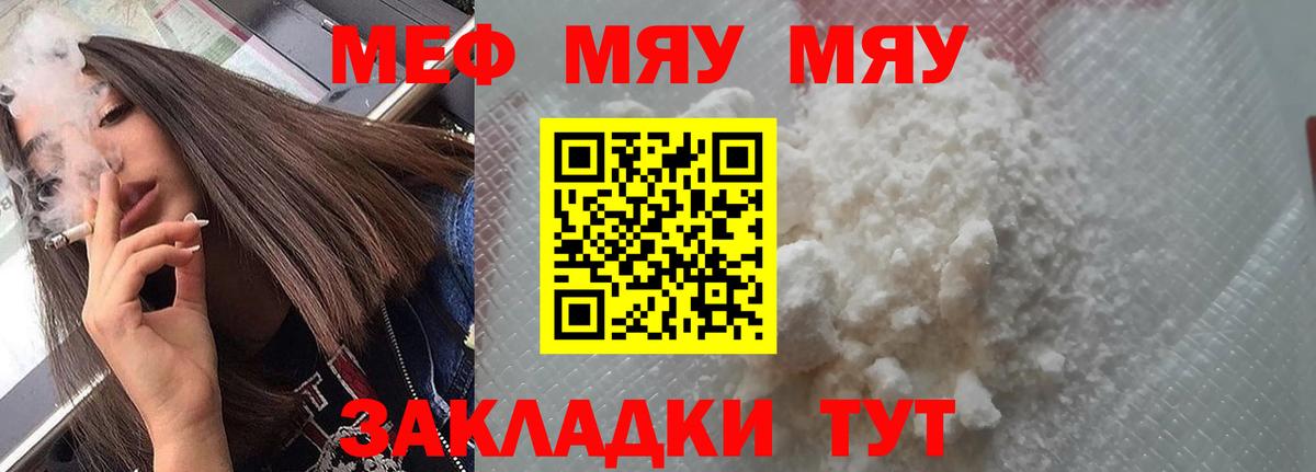 Мефедрон мука Клин