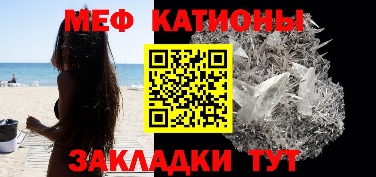 МЕФ мука  Мефедрон 4 MMC  Вход с VPN  Клин 