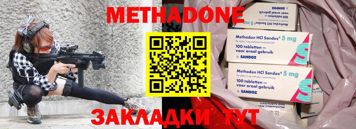 Метадон кристалл  Вход с VPN  hydra сайт  Клин  МЕТАДОН VHQ 