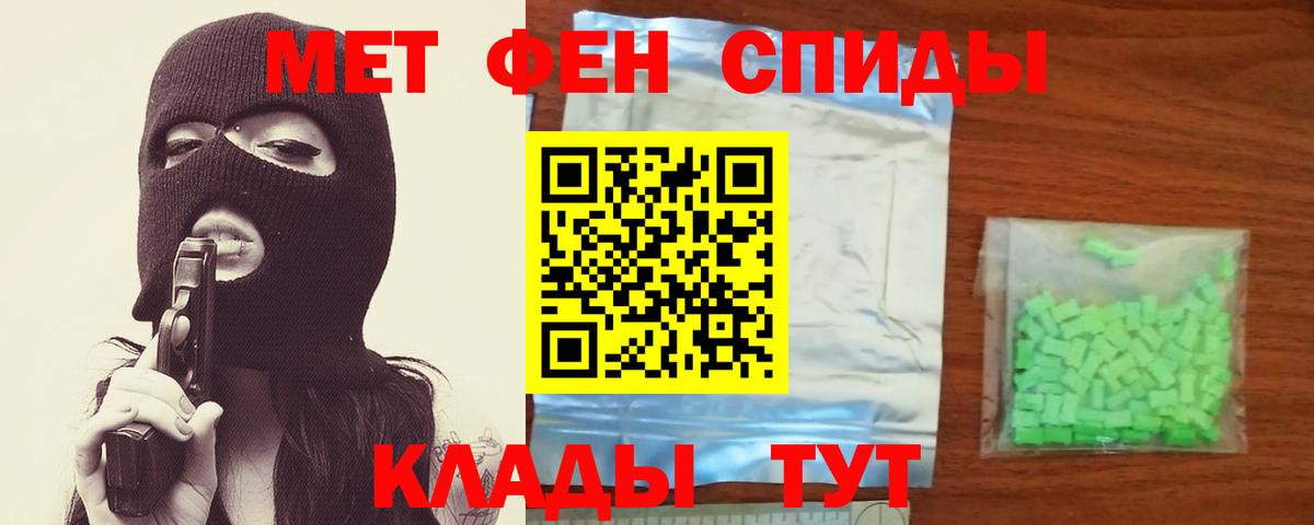 Метамфетамин мет  Вход с VPN  Клин 