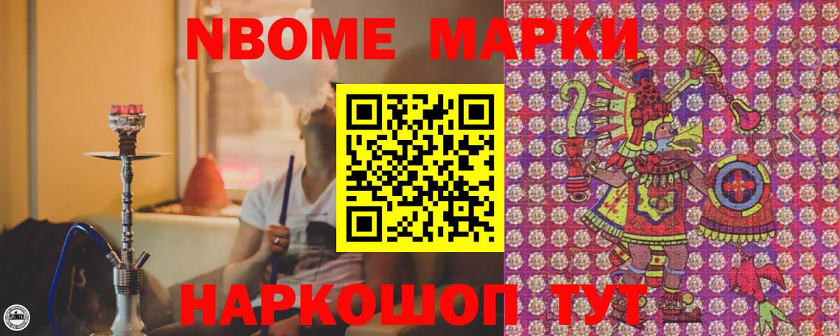 Марки 25I-NBOMe 1,8мг Клин