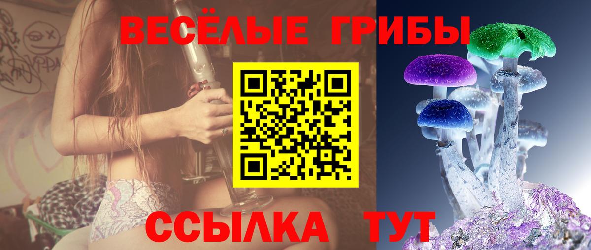 Галлюциногенные грибы ЛСД Клин